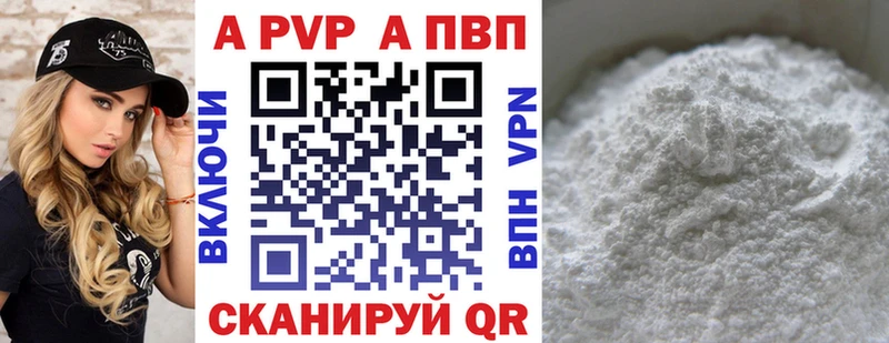 сколько стоит  Камышин  A PVP Crystall 
