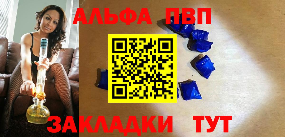 Alpha-PVP СК Камышин