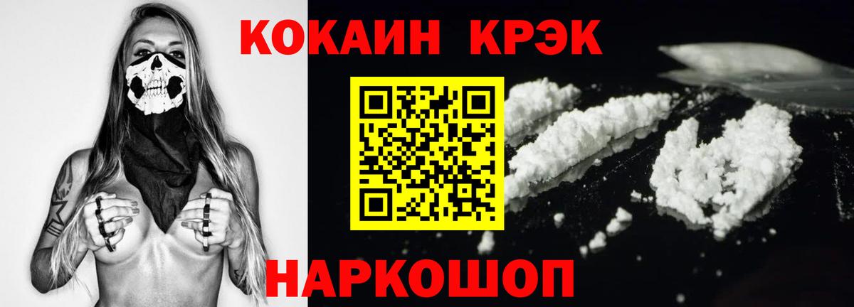 Кокаин Перу  Вход с VPN  Кокаин  Камышин 