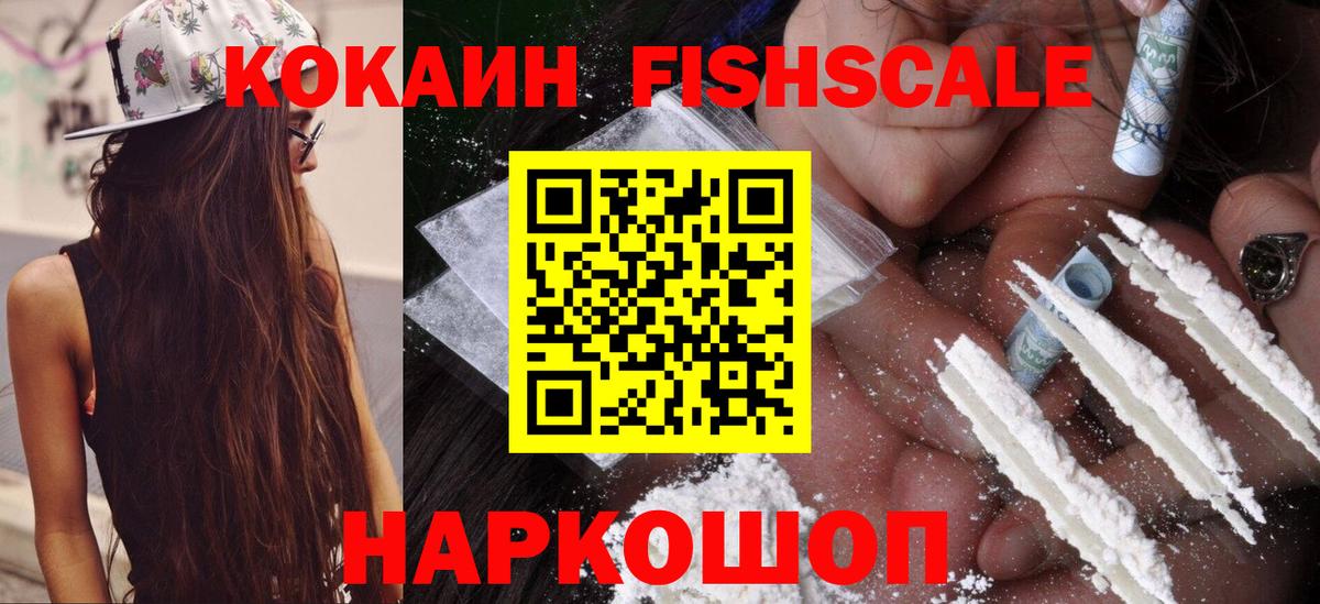 Cocaine 97% Камышин