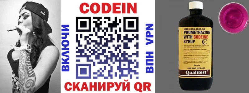 Codein Purple Drank  Камышин 