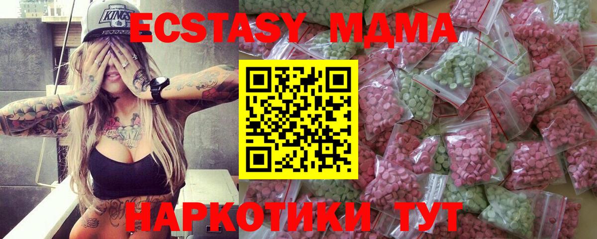 Ecstasy круглые Камышин