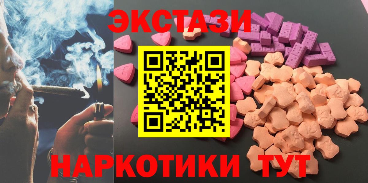 Ecstasy  Ecstasy TESLA  Камышин  сколько стоит  Ecstasy бентли  Вход с VPN 