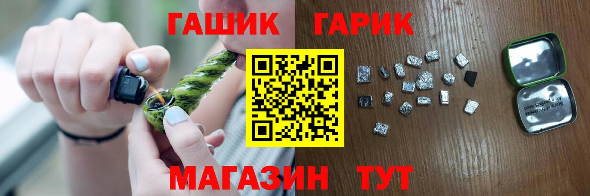 ГАШИШ Cannabis Камышин
