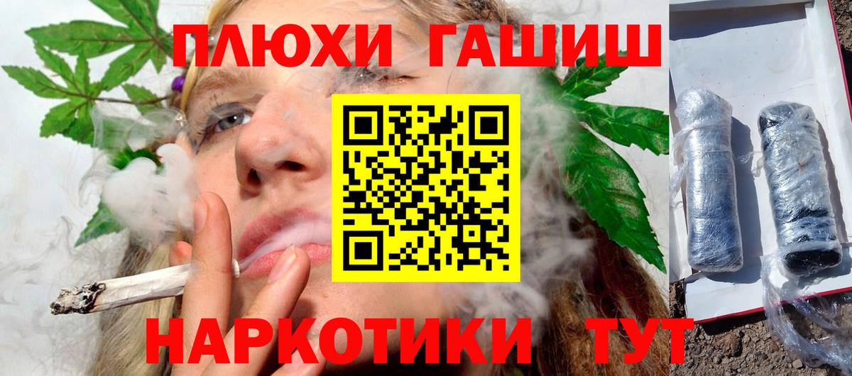 Камышин  Гашиш 40% ТГК  ГАШИШ индика сатива  Вход с VPN 