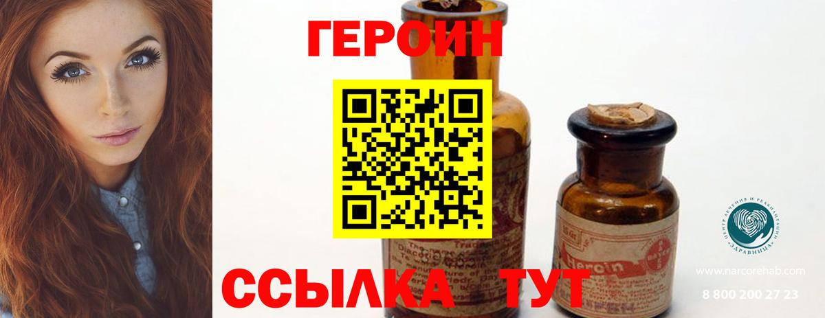 Камышин  Героин  Вход с VPN  ГЕРОИН Heroin 