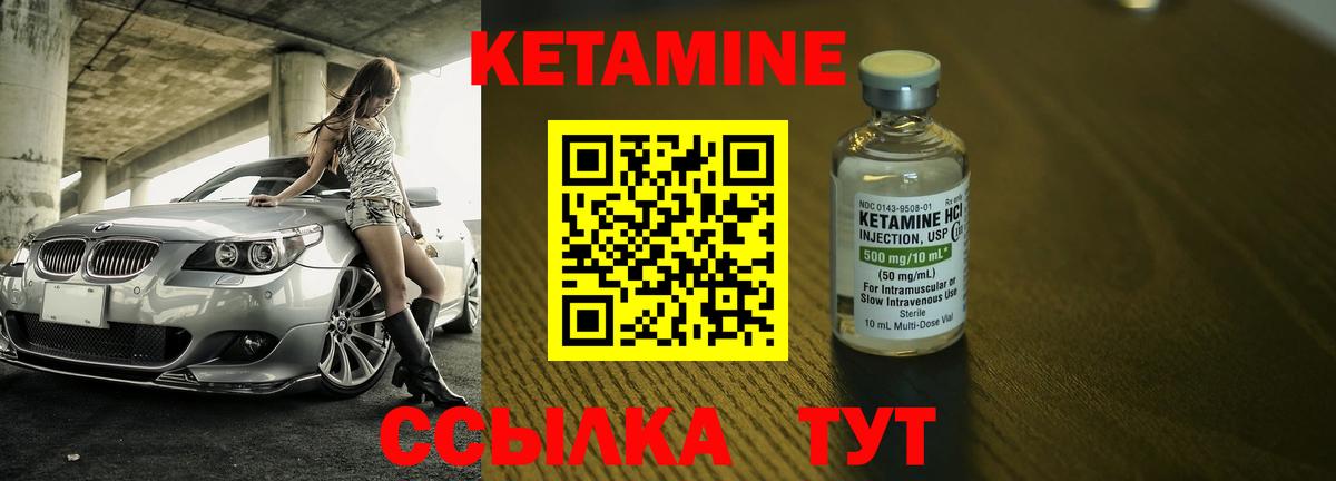 КЕТАМИН ketamine  darknet наркотические препараты  Вход с VPN  Камышин  Кетамин ketamine 