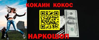 кокаин Нарткала