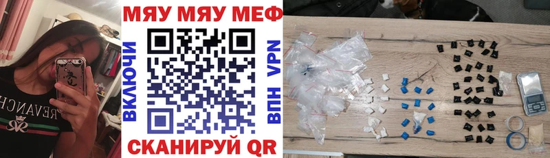 МЯУ-МЯУ 4 MMC  гидра онион  Камышин 