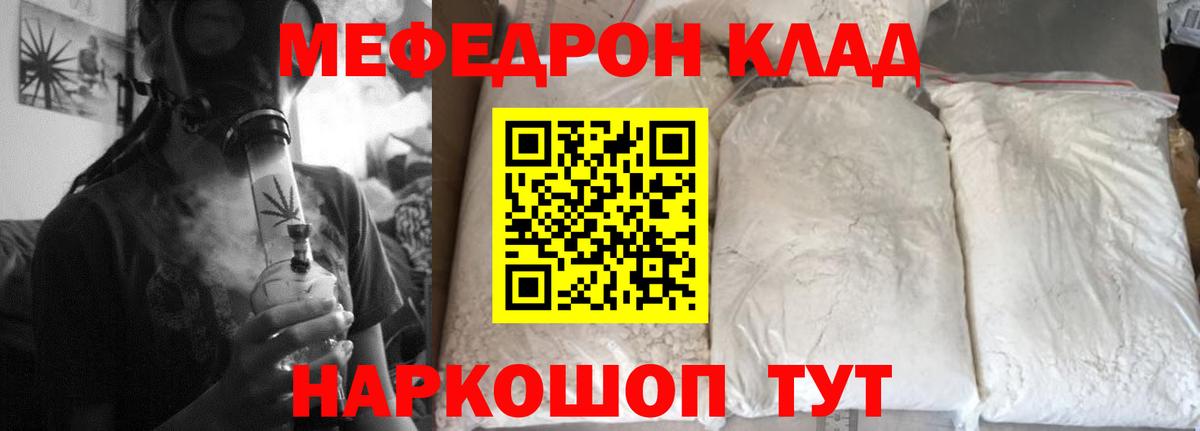 Камышин  ОМГ ОМГ рабочий сайт  МЕФ  МЯУ-МЯУ  МЕФ mephedrone  Вход с VPN  МЕФ кристаллы 