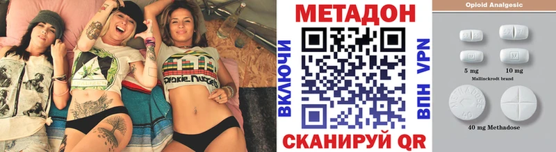 что такое   Камышин  Метадон methadone 