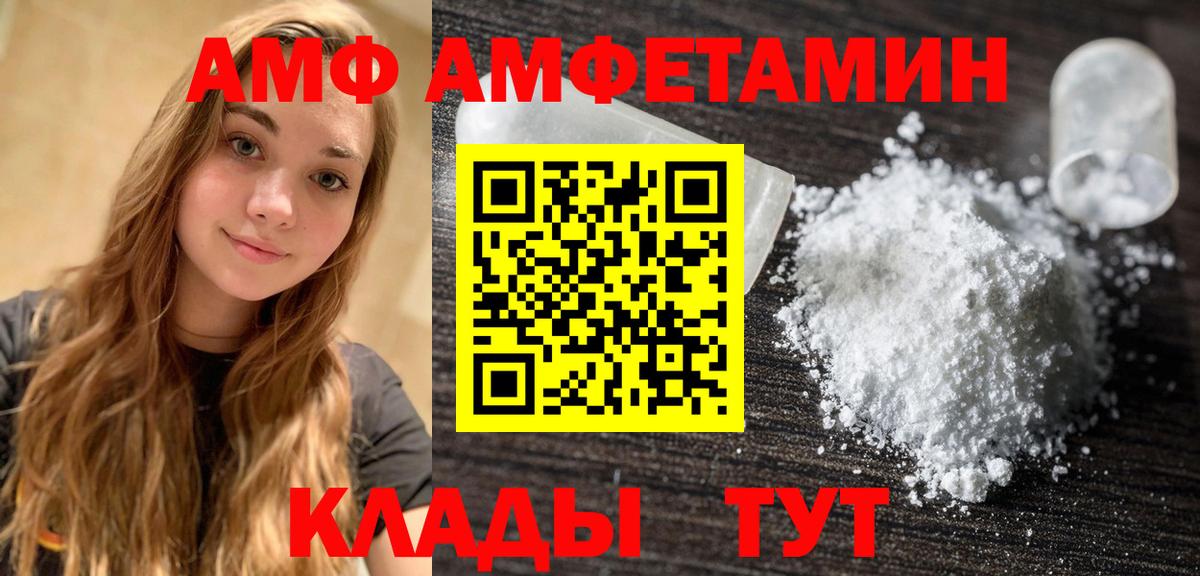 Первитин витя Камышин