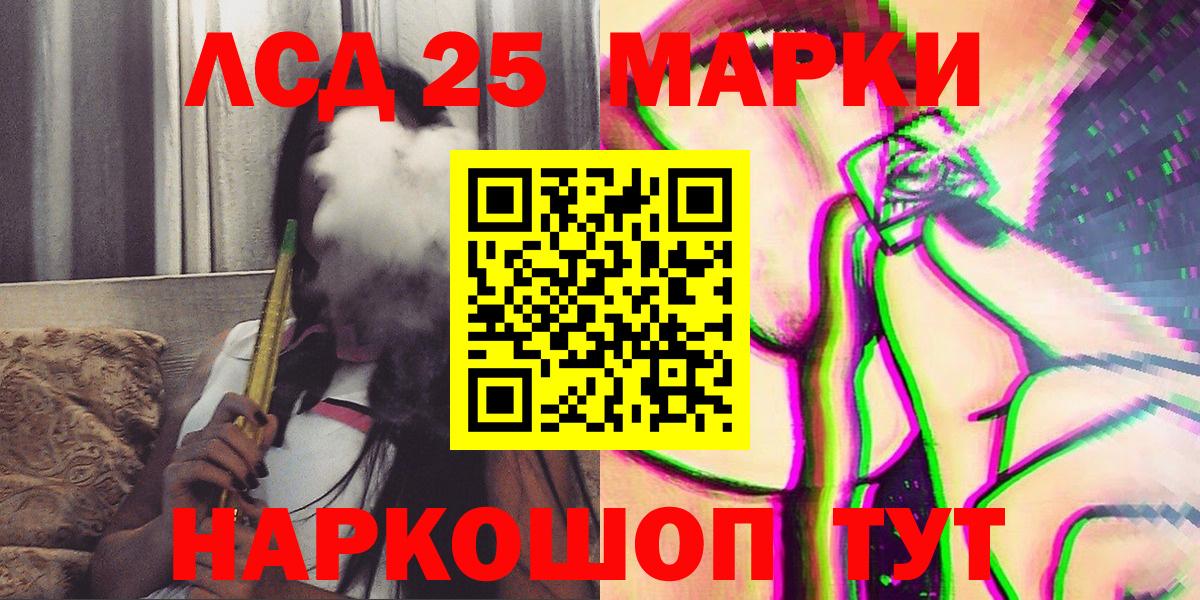 Марки N-bome 1,5мг Камышин