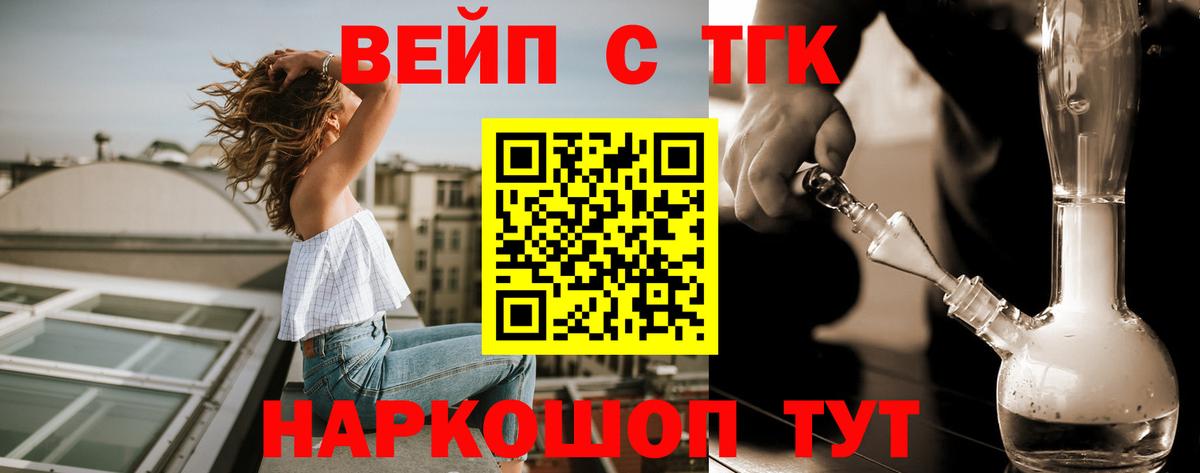 ТГК THC oil Камышин