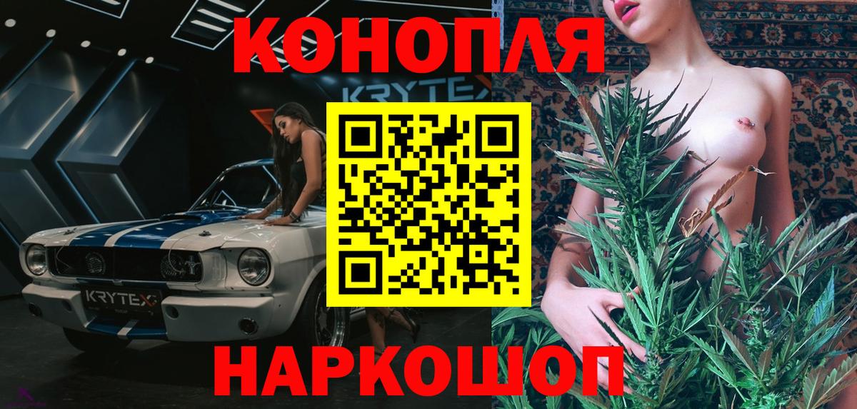 Марихуана гибрид Камышин